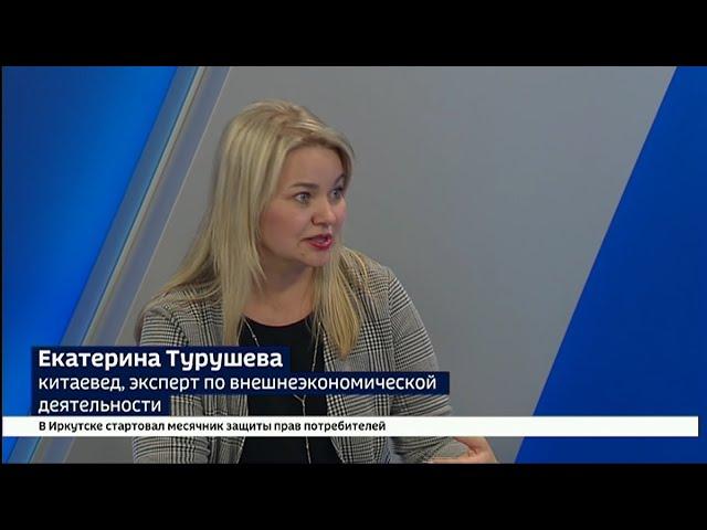 Эксперт по бизнесу с Китаем - Екатерина Алексеева -  про экспорт Российских товаров в КНР