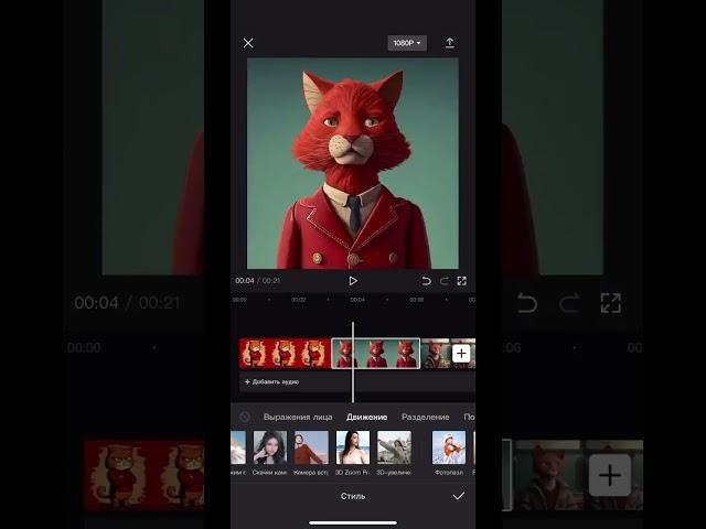 Слайдшоу из фотографий в CapCut