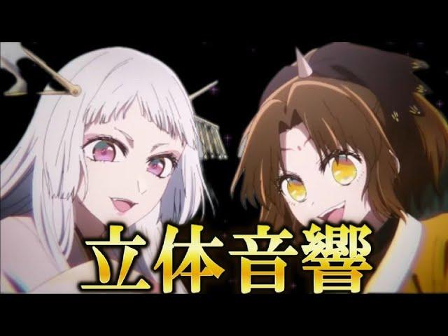 【MADAMV】推しの子×ファタール/GEMN【推しの子】第2期OP【セリフ入り】【歌詞抜き】イヤホン推奨立体音響