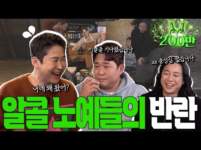 Moon Seyun, Neoksal EP.28 Disclosure of drinking habit by Saturday's members! 'Bye, Yeob~'