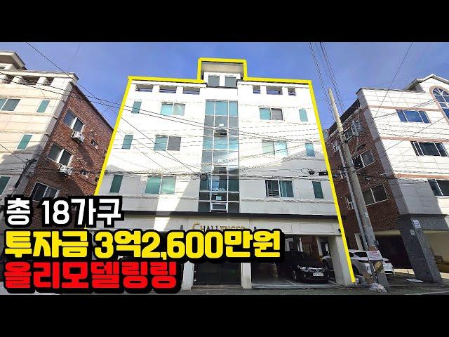 [구미원룸매매] 구미 수익형 부동산 월 400만원 수익의 구미 원룸 매물