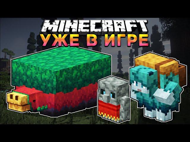 НЮХАЧ, ТУФОВЫЕ ГОЛЕМЫ, НЕГОДЯЙ УЖЕ В МАЙНКРАФТ | ОБЗОР МОДА MINECRAFT What Are You Voting For?