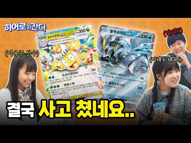 [공식] ⬆️매실, 성장하다?!⬆️ 누구도 예측할 수 없는 실드전! 과연 결과는? | [히어로가 간다] EP.14 l 포켓몬 카드 게임 l Pokémon Card Game
