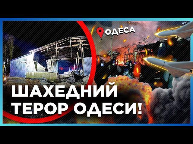 ЦЕ ЖАХ! ПЕРШІ наслідки МАСОВАНОГО обстрілу ШАХЕДАМИ Одеси. СТРАШНІ кадри