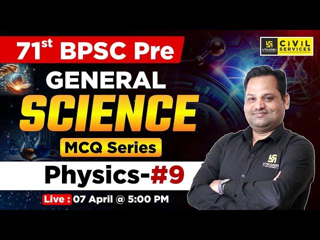 71st BPSC Pre | General Science ( Physics ) #9 | MCQ Series | By Sudeep Sir | BPSC Utkarsh