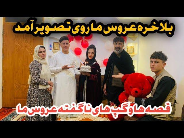 بالاخره برای اولین بار خانمم روی تصویر آمد اما چرا ده ای مدت با ما نبودبیننده باشید ️