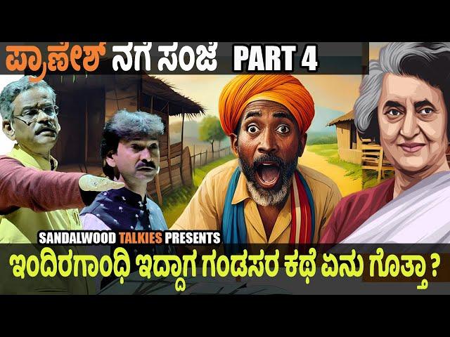 Pranesh Nage Sanje 2024 Latest Comedy | Ep-4 | Gangavathi Pranesh | BasavarajMahamani |