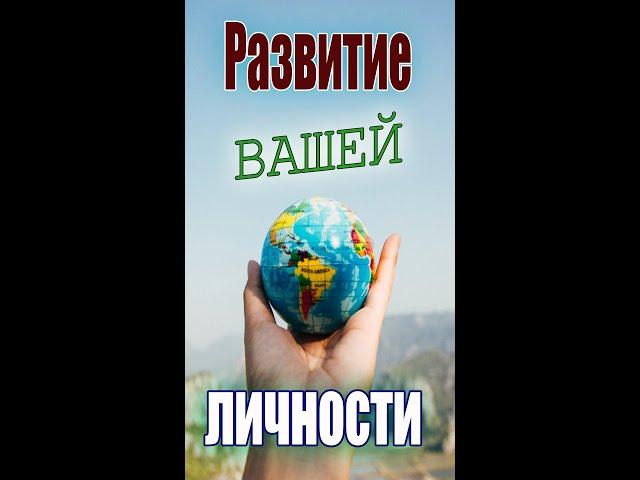 #Shorts Как поменять Ваше сознание? Сознание человека. Развитие сознания