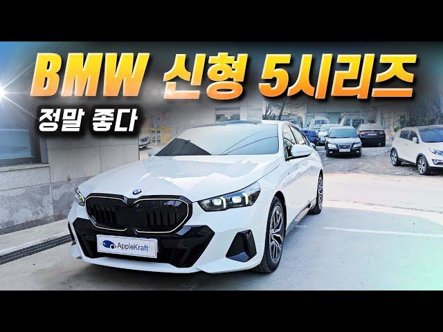 BMW 신형 5시리즈 리뷰!!! 와.. 너무 멋집니다.