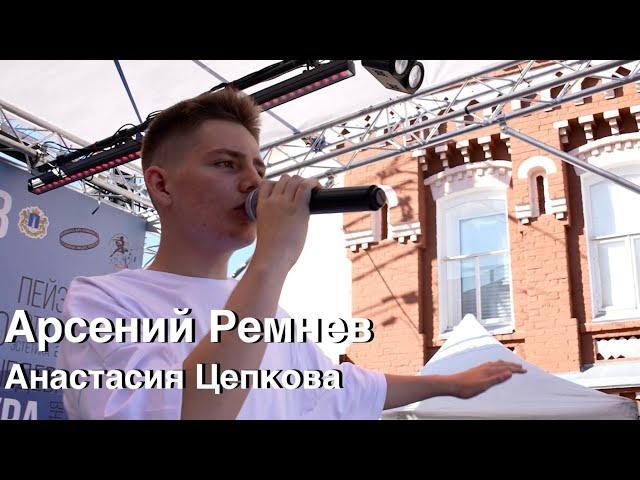 Арсений Ремнев|Анастасия Цепкова|AVOCADO KIDS|ФИНАЛ - Лететь (cover Амега, Антон Беляев)