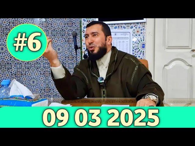 MOHAMED BOUNISS 09 03 2025 الأستاذ محمد بونيس