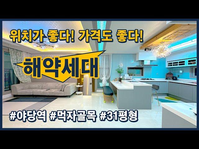 [야당동신축빌라](파주342) 위치가 좋고, 가격도 좋습니다~ 많은 분들이 선호하시는 야당역 2번출구 먹자골목 가까운 위치! 해약 딱 1세대 있어요~ 파주 야당동 [야당역신축빌라]