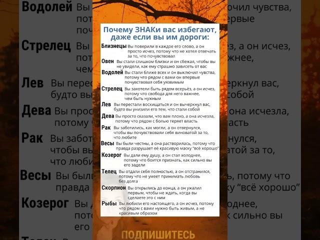 Почему ЗНАКи Зодиака вас Избегают #гороскоп #astrology #астрология #знакизодиака