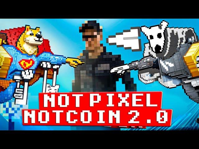 NOT PIXEL - NOTCOIN 2.0? I 600$ НА АККАУНТ? I ОФИЦИАЛЬНЫЙ ЗАПУСК!