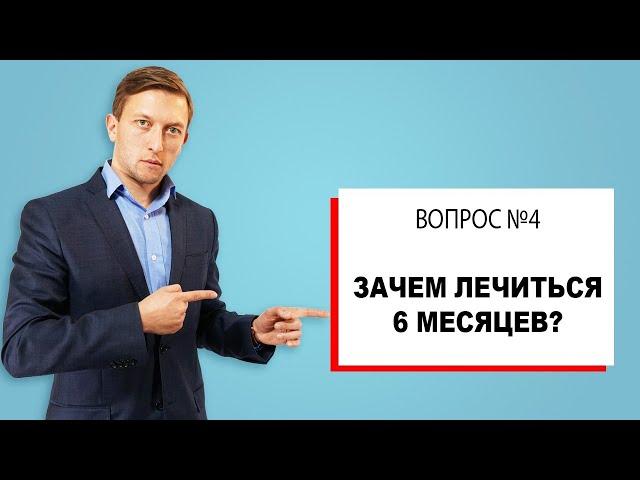 Почему реабилитация алкозависмых и наркозависимых 6 месяцев? Андрей Борисов