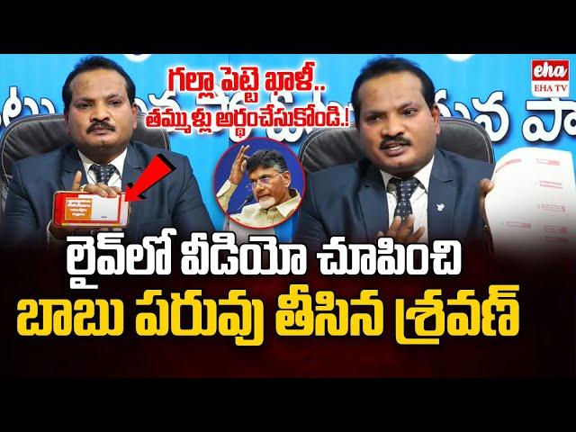 Jada Sravan Kumar About Cm Chandrababu Over Super Six Schemes | EHA TV