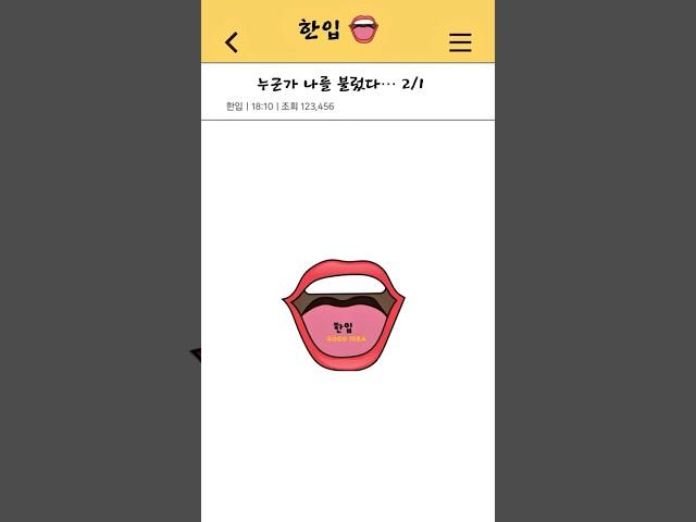 누군가 나를 불렀다 #썰 #실제사연 #대학교#기숙사 #썰사연 #썰풀이