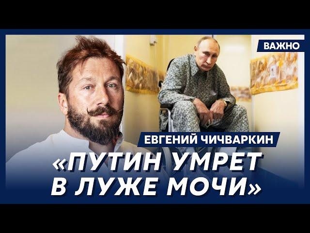 Чичваркин о нападении России на Казахстан