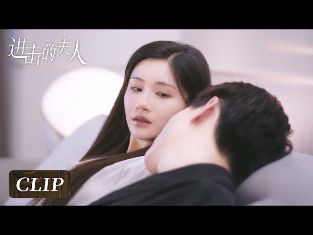 Clip | Heats up~ They gradually fall in love with each other | [进击的夫人 Attacking Lady]