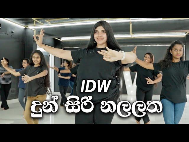 Heshani Liyadipita Choreography දුන් සිරි නලලත රත් සද මඩලේ -  පහතරට IDW Sri Lanka