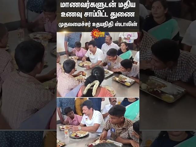 Deputy CM Udhayanidhi Stalin | Sivagangai | Students | Sun News