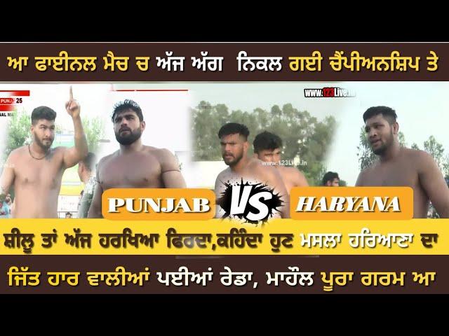 Super Final (Men) : Punjab Vs Haryana (National Kabaddi Championship , CU ) 03-04-2022