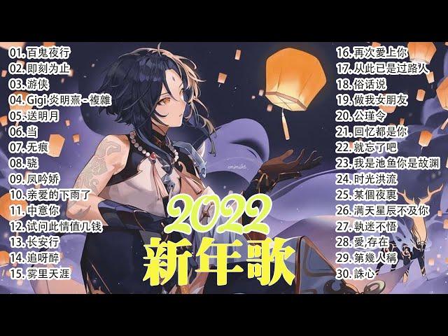 新歌20222022抖音上最火的歌曲douyin 抖音歌曲2022