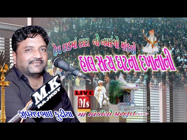 દવાખાના ની સત્ય ઘટના||Jivrajbhai kundhiya||Maa video savarkundla