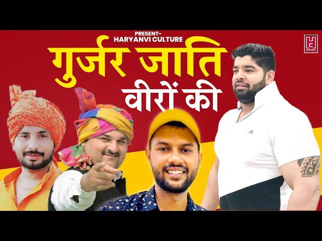 Neeraj Tanwar Pepsu Song | Rohit Sardhana | Harendra Nagar | Gurjar Jaati veero ki | Neeraj Pepsu