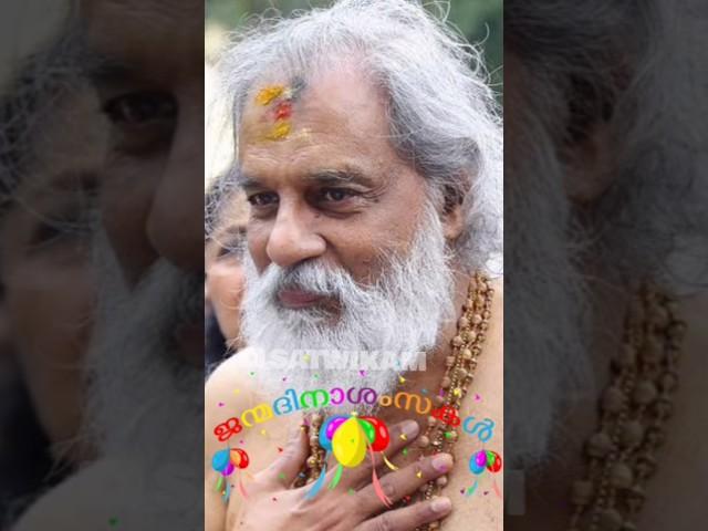 ഗാനഗന്ധർവന് ജന്മദിനാശംസകൾ... #satwikam #shorts #youtubeshorts #yesudas #birthday