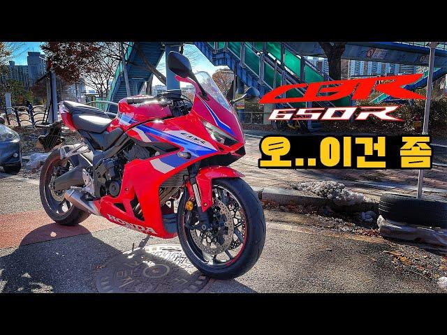 [시승기] 1288만 4기통 스쿠터라니? / HONDA CBR650R