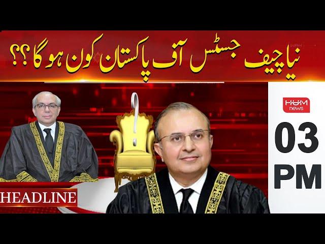 Hum News Headlines | Who Will Be Next Chief Justice Of Pakistan | 03 PM