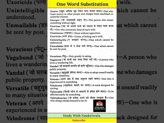 most important English one word substitution for ssc cgl exam 2022