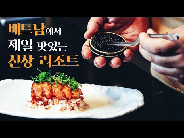 베트남에서 가장 맛있는 리조트, 그란 멜리아 나트랑