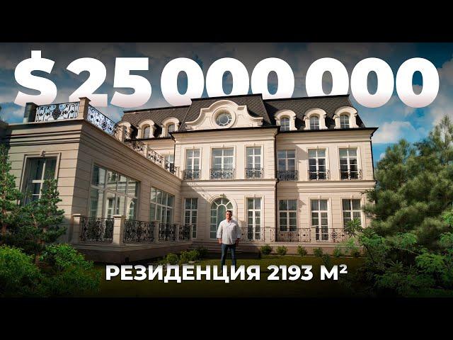 $25.000.000 - Резиденция площадью 2193м²