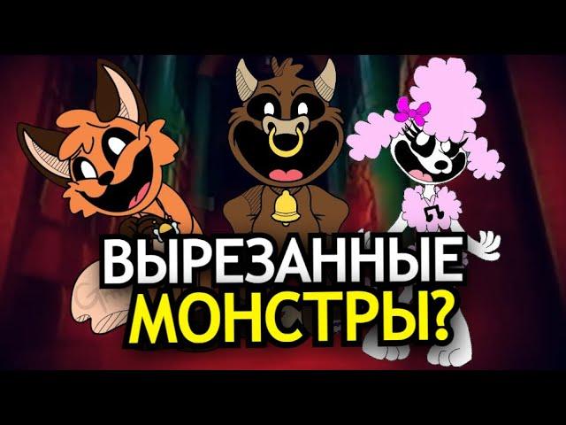 СКРЫТЫЕ МОНСТРЫ Poppy Playtime 3 Глава Глубокий сон! Новые персонажи, секреты, фан арты