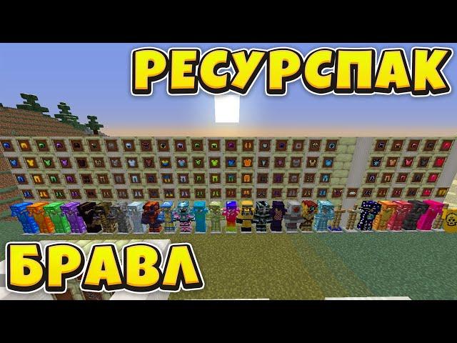 СЛИВАЮ ОРИГИНАЛЬНЫЙ РЕСУРС-ПАК АИДА! РЕСУРС ПАК ЗИДДЕРА И АИДА