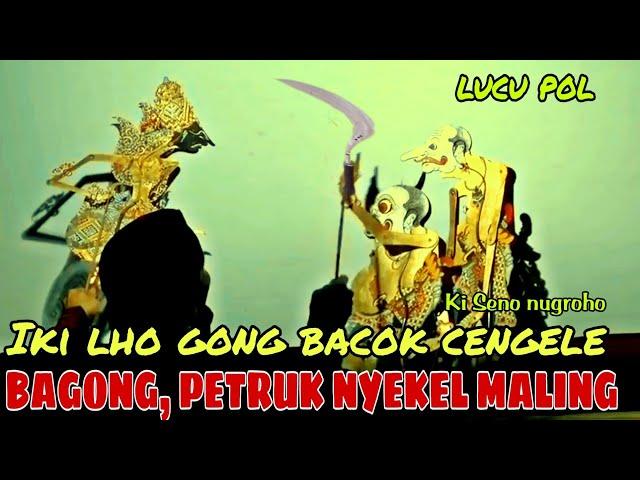 BAGONG , PETRUK NYEKEL MALING LUCU POL KI SENO NUGROHO