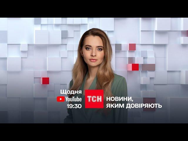 ТСН.19:30 - підсумковий вечірній випуск новин за 14 вересня 2022