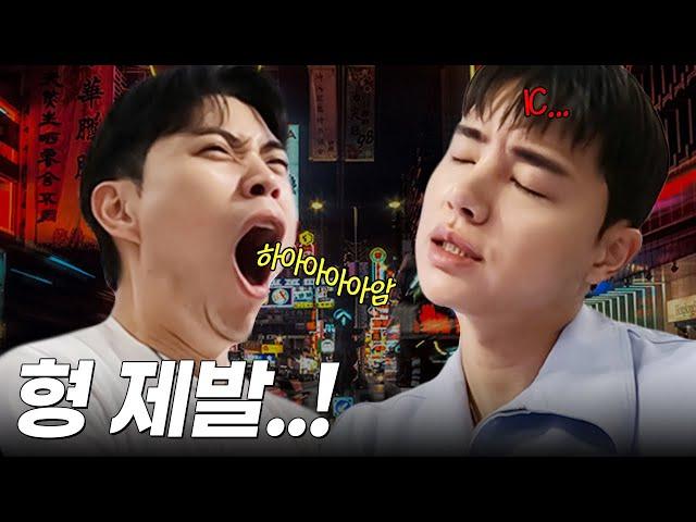 [서기 로그] EP1. 형 진짜 이럴거야?!