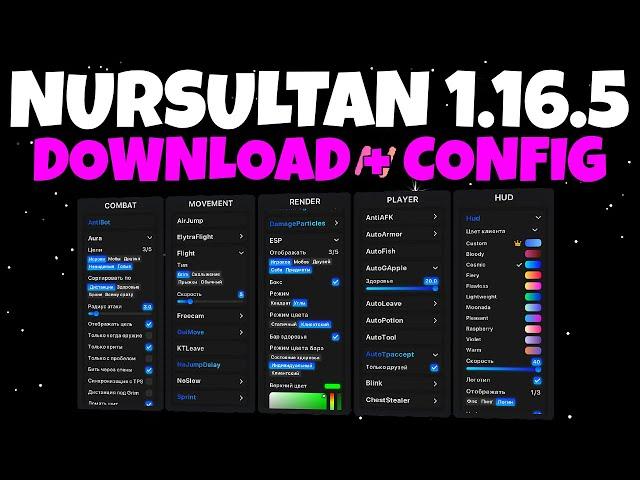 Nursultan NextGen 1.16.5 Crack | (RAPY.PL, ANARCHIA.GG, MINESTAR.PL, BANKMC.PL, Cheaty do Minecraft)