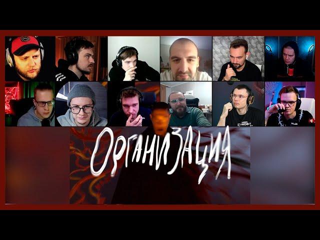 ОКСИЭКСПЕРТЫ смотрят OXXXYMIRON — ОРГАНИЗАЦИЯ