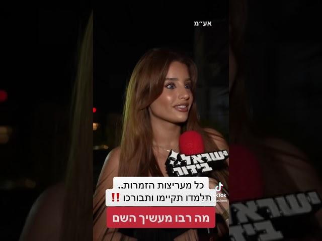 מה רבו מעשיך השם יש אור בקצה המנהרה , יש זהב נסתר ונחבא בעולם של טינופת..  את השראה ובת ישראל יקרה️