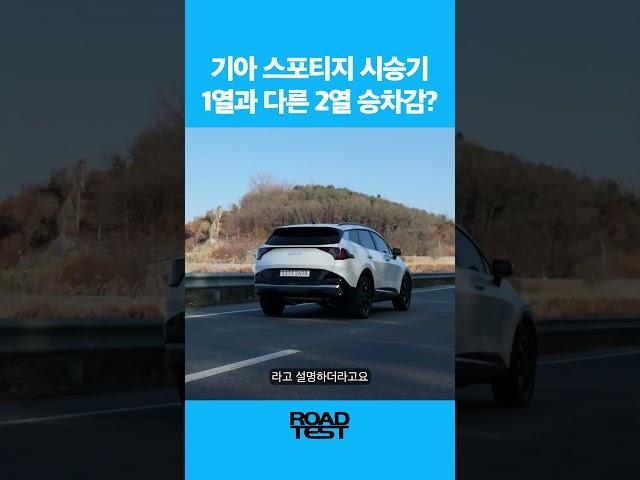 기아 스포티지 사기 전, 뒷자리도 앉아보세요! #기아 #스포티지 #승차감