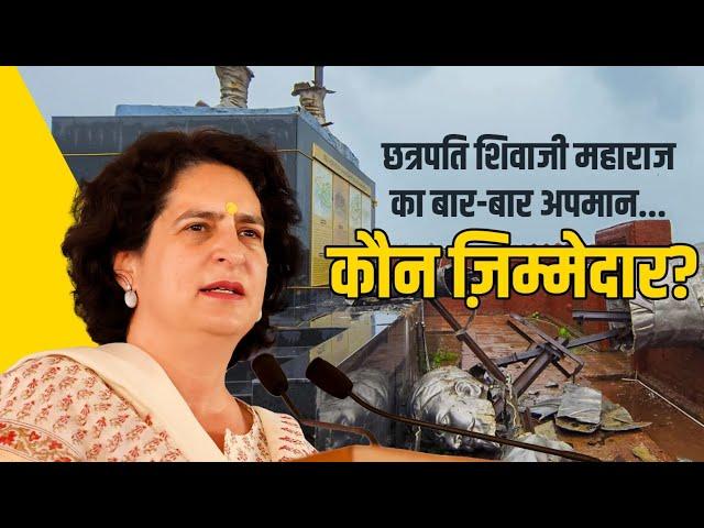 महाराष्ट्र का अपमान कौन कर रहा है? | Priyanka Gandhi | Shirdi | Maharashtra | Assembly Elections