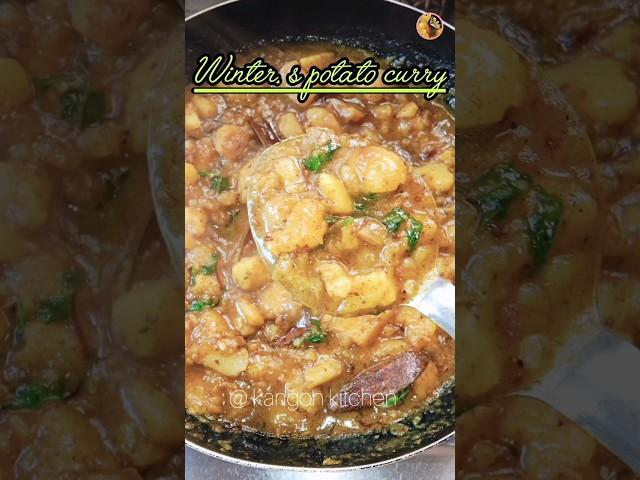 winter, s potato curry recipe#youtubeshorts # potato recipe@ kangon kitchen