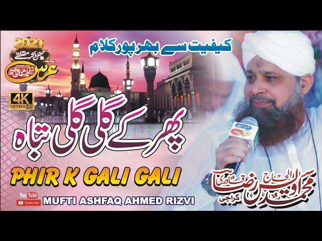 Phir Ke Gali Gali || Owais Raza Qadri || Urs Mubarak Mufti Ashfaq Ahmed Rizvi Rahmatullahi 2021