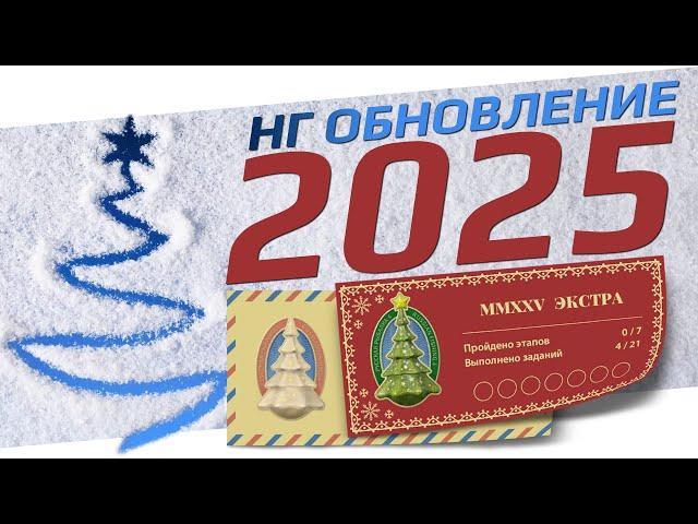 РУССКАЯ РЫБАЛКА 4 - Новогоднее обновление 2025 / Новая Белая, Ярмарка, Задания с мешками / Стрим