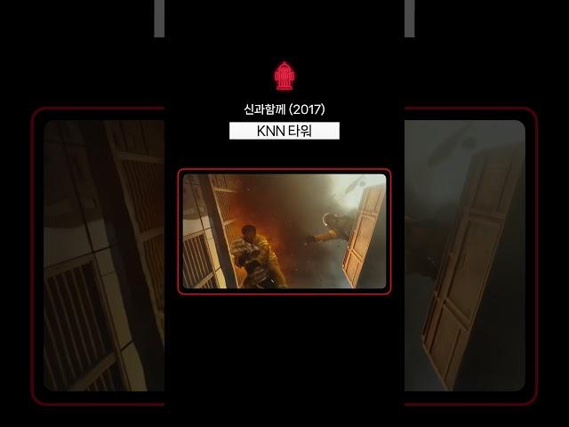 [CHOICE LOCATION] 현실 속 영웅의 활약. 당신의 선택은? 