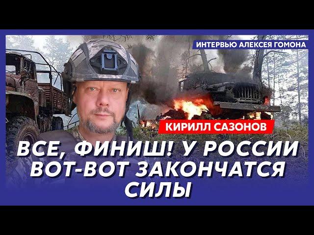 Воюющий под Курском политолог Сазонов. Что творится в Курске, грабеж магазинов, мародерство